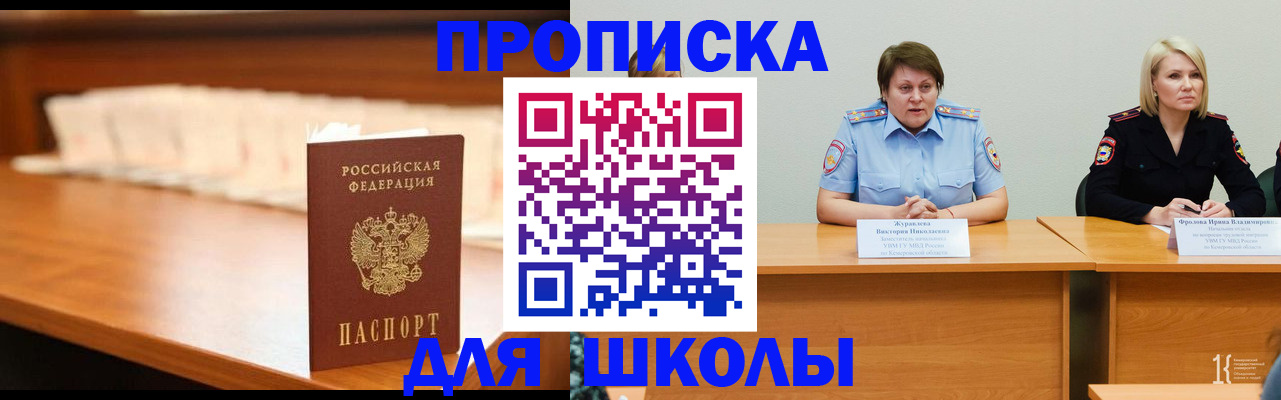 регистрация в Ишимбае