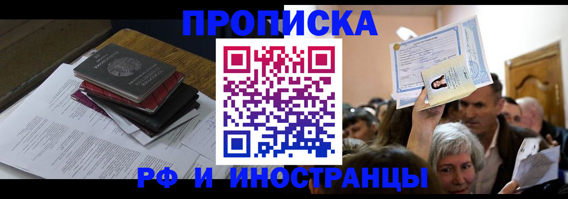 регистрация в Ишимбае