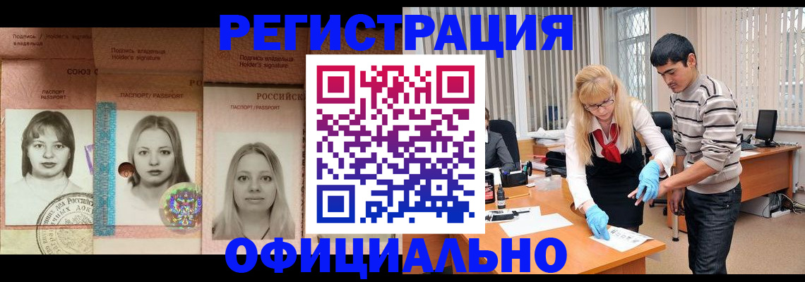 прописка от собственника в Ишимбае