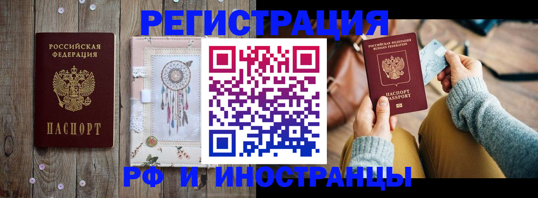 прописка ребенка в Ишимбае
