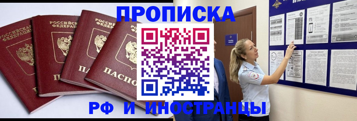 найти адрес прописки в Ишимбае