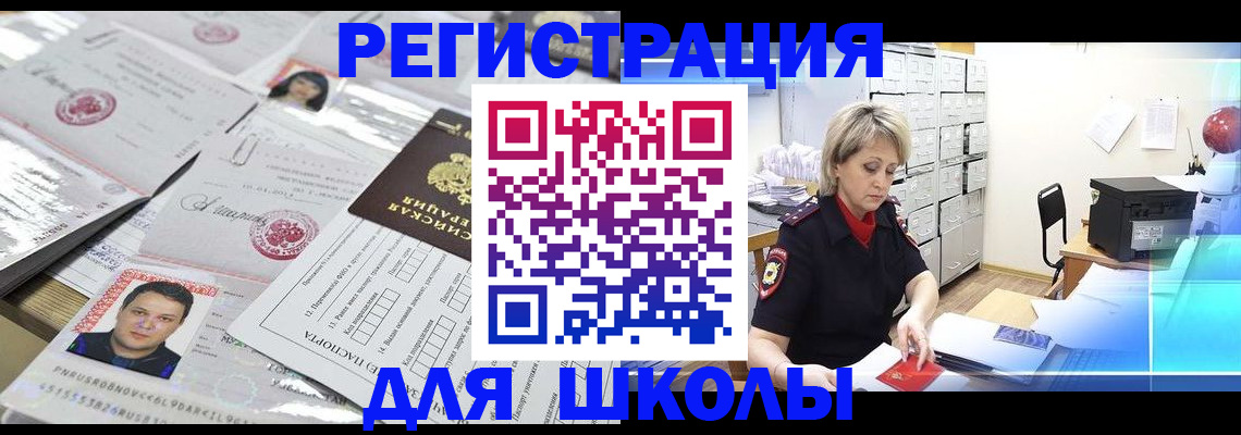 прописка паспорт в Ишимбае